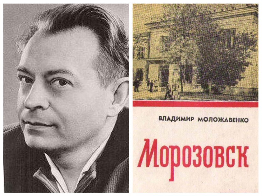 В книге-очерке «Морозовск", опубликованной в 1981 году под редакцией Владимира Моложавенко, умышленно были искажены некоторые факты