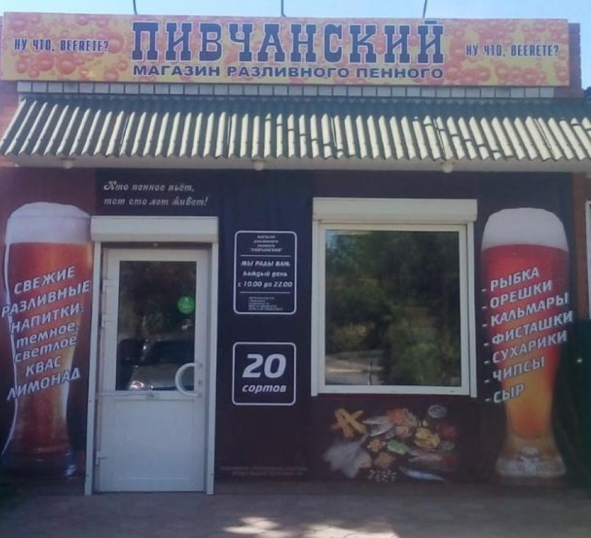 Новый магазин с вкусными снеками, рыбкой и прохладительными напитками открылся на улице Ворошилова в Морозовске