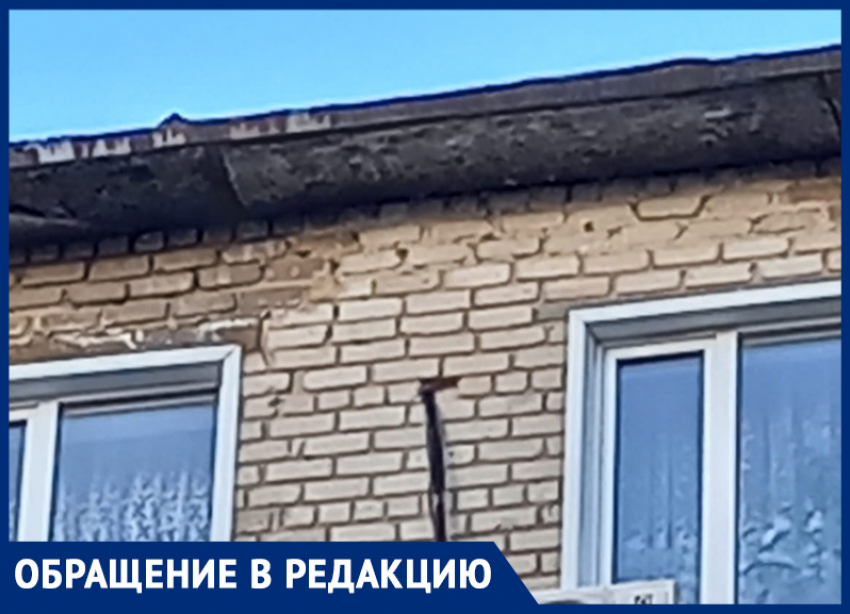 Уже в двух комнатах течет крыша в доме 135 на улице Истомина в Морозовске