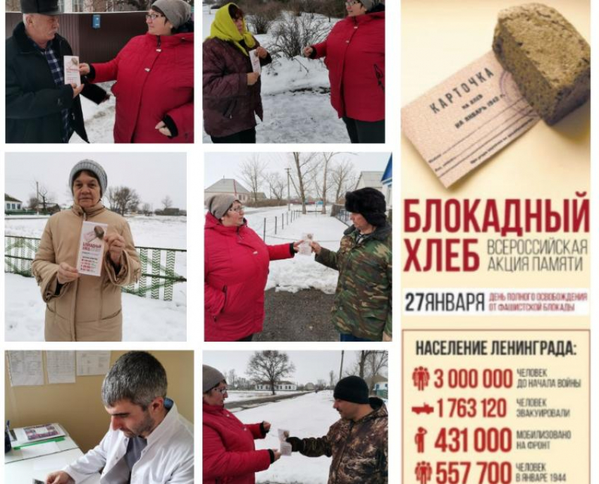 Жители хутора Сибирьки присоединились к акции «Блокадный хлеб"