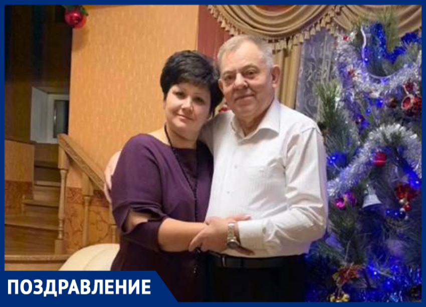  Александра Ивановича  Череватенко с 65-летним юбилеем поздравили жена и дочь