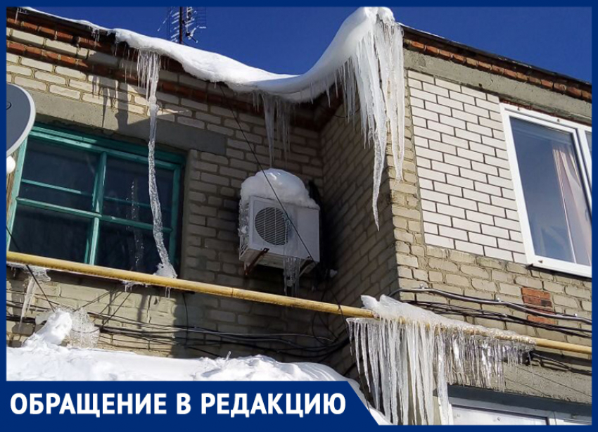 "ЖКХ не реагирует": нависшие с крыш огромные сосульки возмутили жителей многоквартирных домов в Морозовске