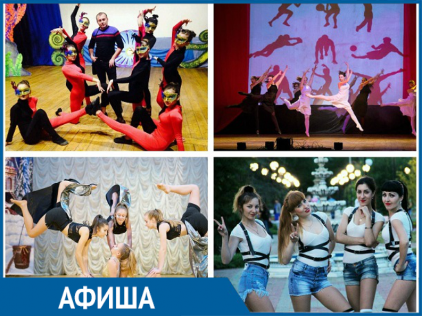 Эпичный батл «Аурики", «Парнаса", «Dance Class» и «Dance-Fusion» увидят морозовчане 