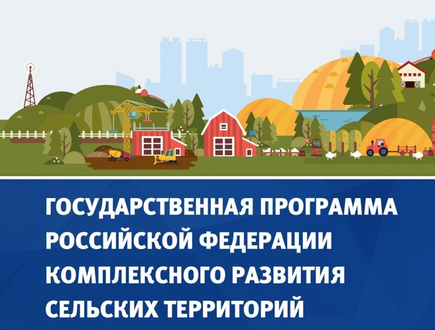 "Комплексное развитие сельских территорий": как реализуют эту программу в Морозовском районе