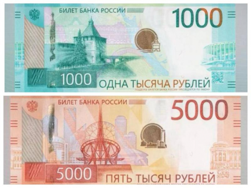 Новые купюры 1000 и 5000 рублей появятся в России в 2023 году