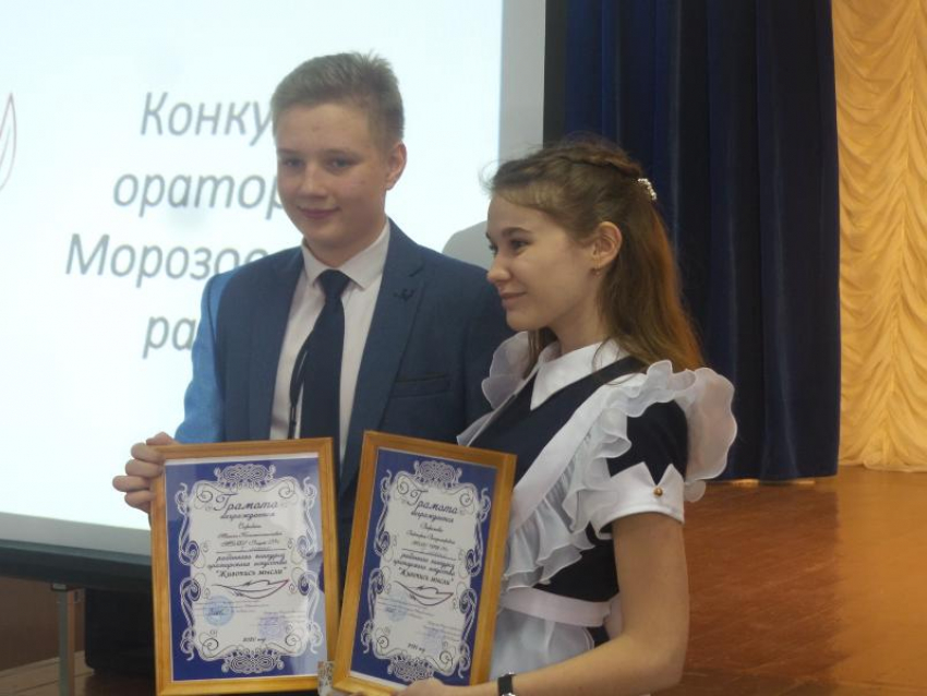 Победителями конкурса «Живопись мысли» в этом году стали морозовчане Виктория Воронова и Михаил Сорокин 