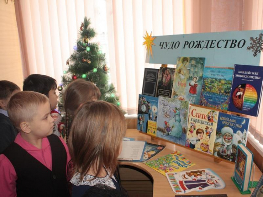Мероприятие «Под Рождественской звездой» подготовили для детей работники детского отдела центральной библиотеки Морозовска