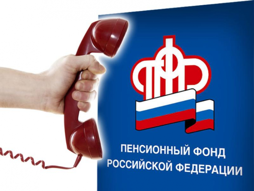 «Прямую линию» по вопросам нововведений в программе поддержки семей с детьми проведут в донском отделении ПФР 24 апреля