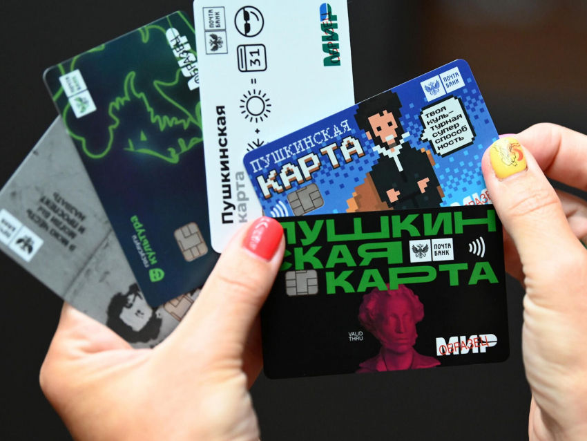 350 юных морозовчан уже оформили «Пушкинскую карту» для посещения культурных мероприятий за счет государства