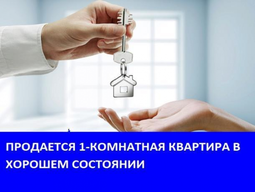 Продается однокомнатная квартира в Морозовске