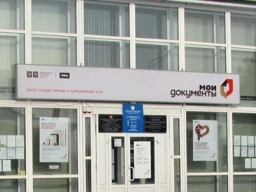 Заключить договор на вывоз ТКО морозовчане смогут в местном многофункциональном центре
