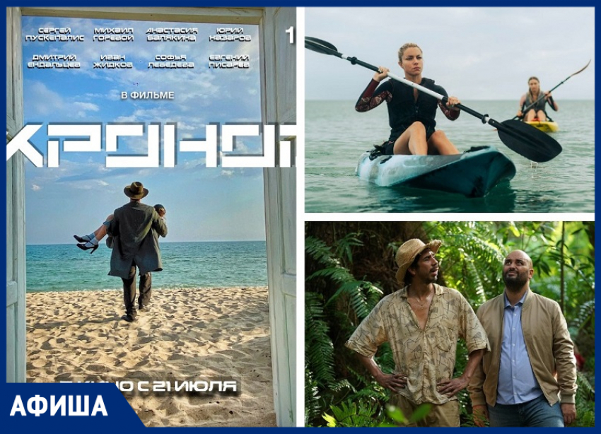 Новинки на любой вкус подготовил для морозовчан кинотеатр «Премьера"