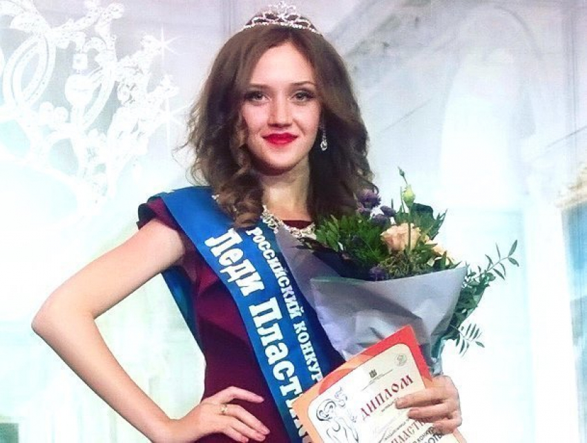 Титул «Леди Пластика 2017» завоевала морозовчанка Юлия Каменева на областном конкурсе красоты