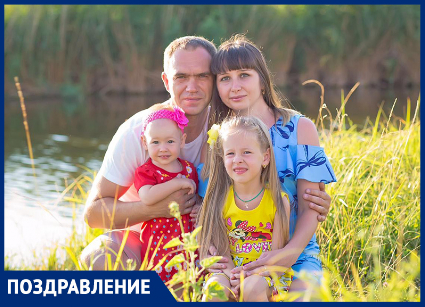 Алексея Череватенко с Днем рождения поздравили жена и дети