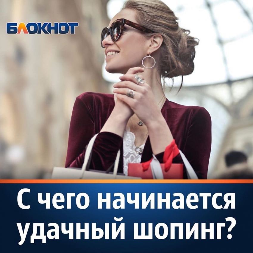 Отправляешься за покупками? Загляни в Справочник