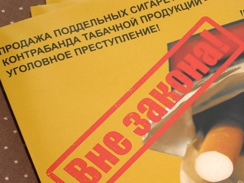 Морозовчан предупредили об опасности приобретения контрафактной и контрабандной табачной продукции