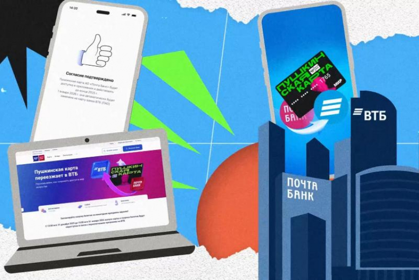 Пушкинская карта меняет банк: кто не успеет - останется без билетов