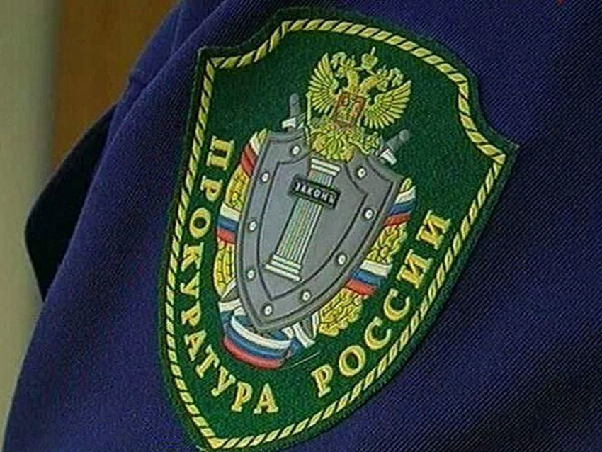 Прокуратура Морозовского района: «Виновные будут наказаны в рамках закона»