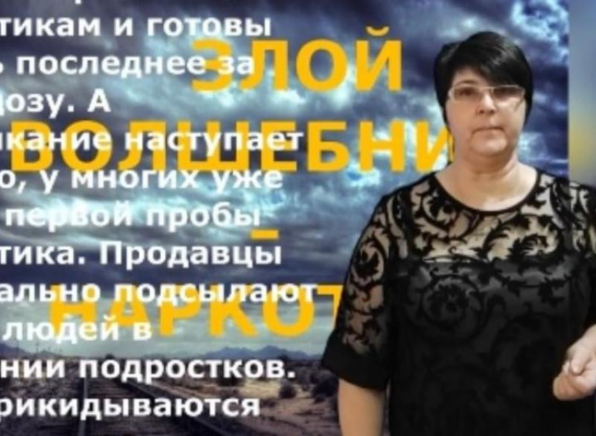 Онлайн-беседу «Злой волшебник наркотик» провели на странице Вишневского, в социальной сети