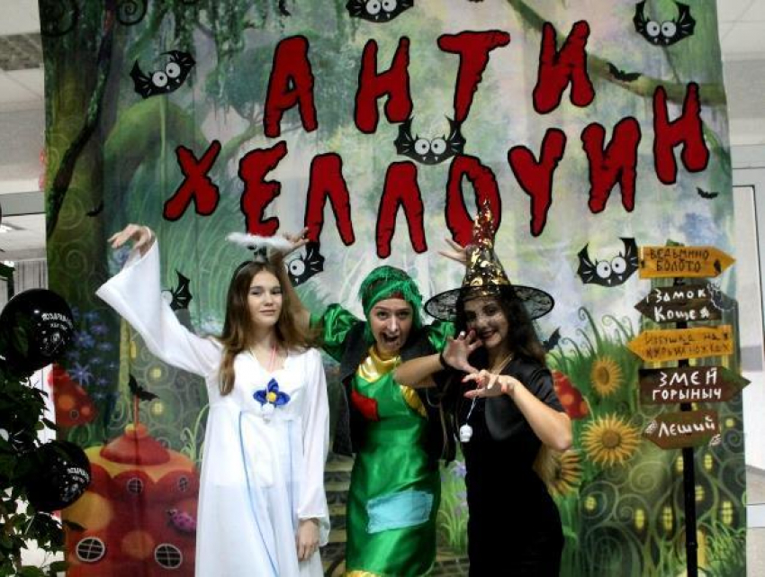 "Бабайка-пати": у других «Хэллоуин", а в доме культуры Морозовска - антихэллоуин