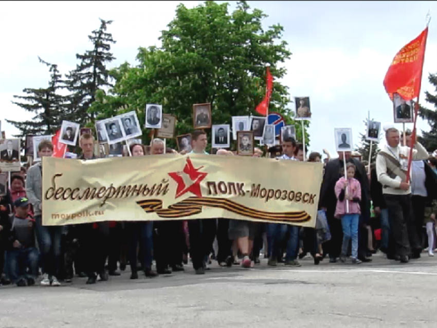 1500 человек прошли в Бессмертном полку Морозовска и попали на видео
