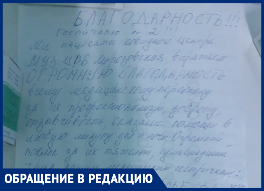 "1 медсестра на 25 тяжело больных человек. Спасает нас, рискуя жизнью", - записки из ковидного госпиталя в Морозовске