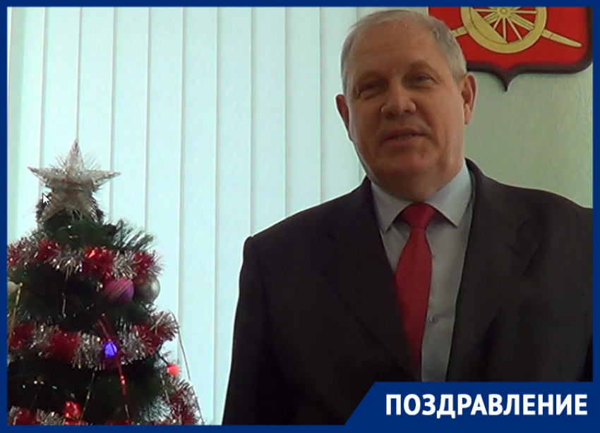 Жителей Морозовска на видео поздравил с Новым годом Юрий Соколовский