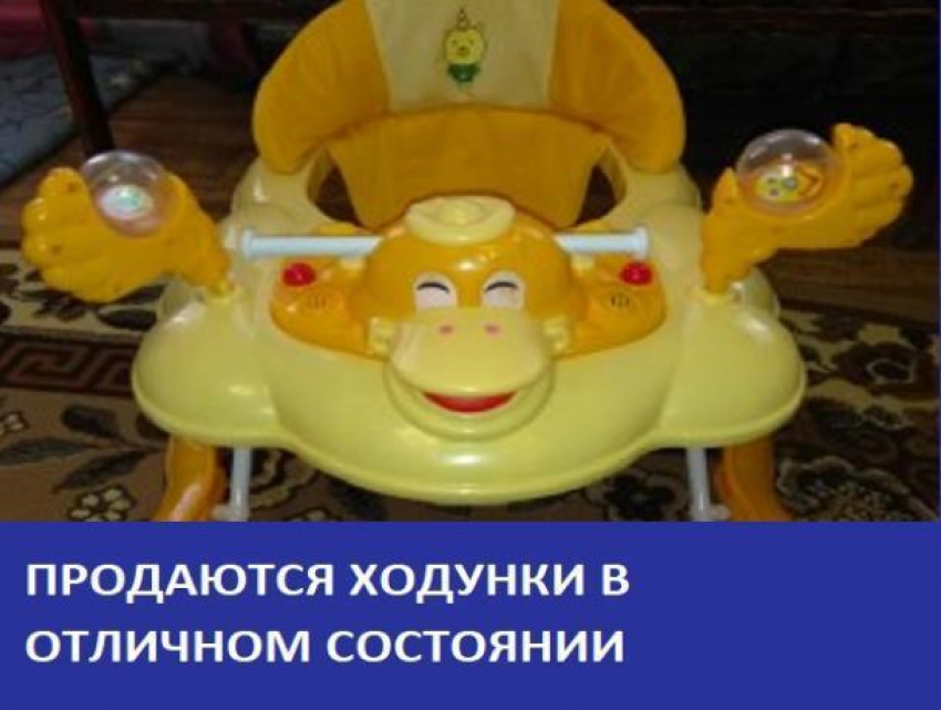  Продаются ходунки за 1000 рублей