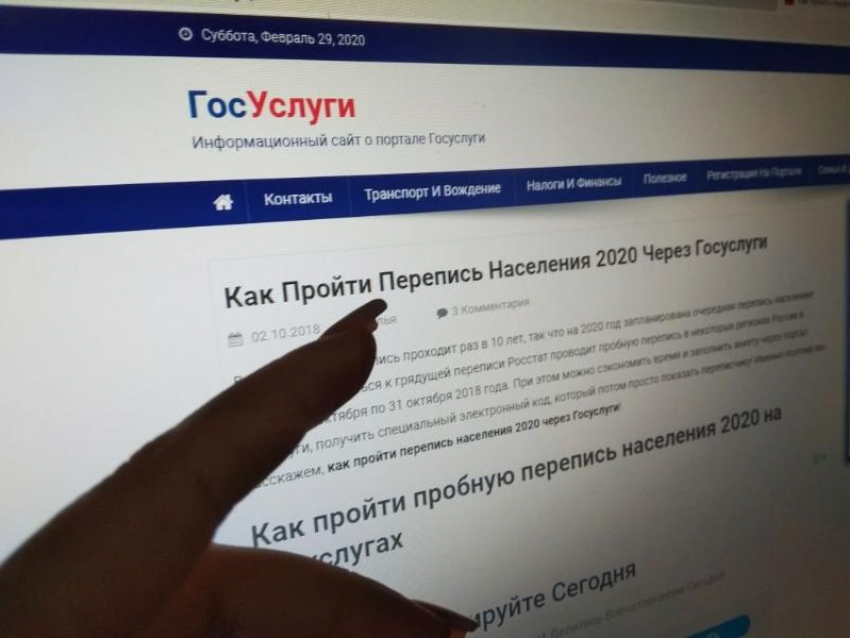 Всероссийская перепись населения-2020: морозовчане смогут заполнить переписной лист онлайн