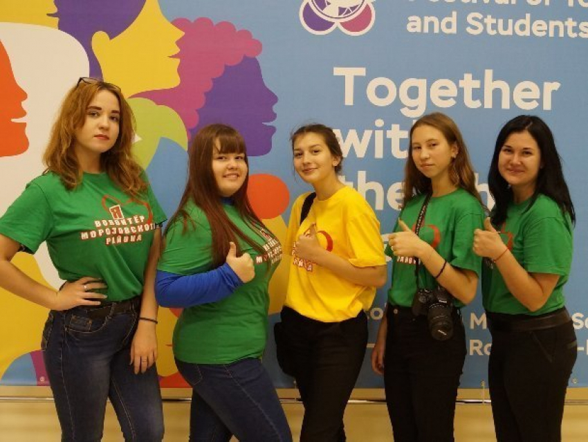Волонтеры из Морозовска поучаствовали в региональной программе всемирного фестиваля молодежи 