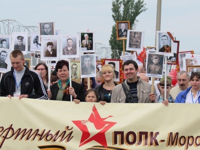 В День Победы шествие «Бессмертного полка» в Морозовске пройдет в традиционном формате