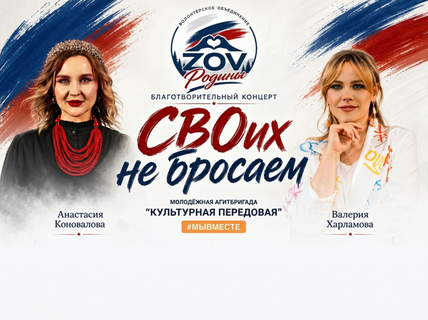 Концерт ради помощи бойцам: в Морозовском районе пройдет благотворительное мероприятие