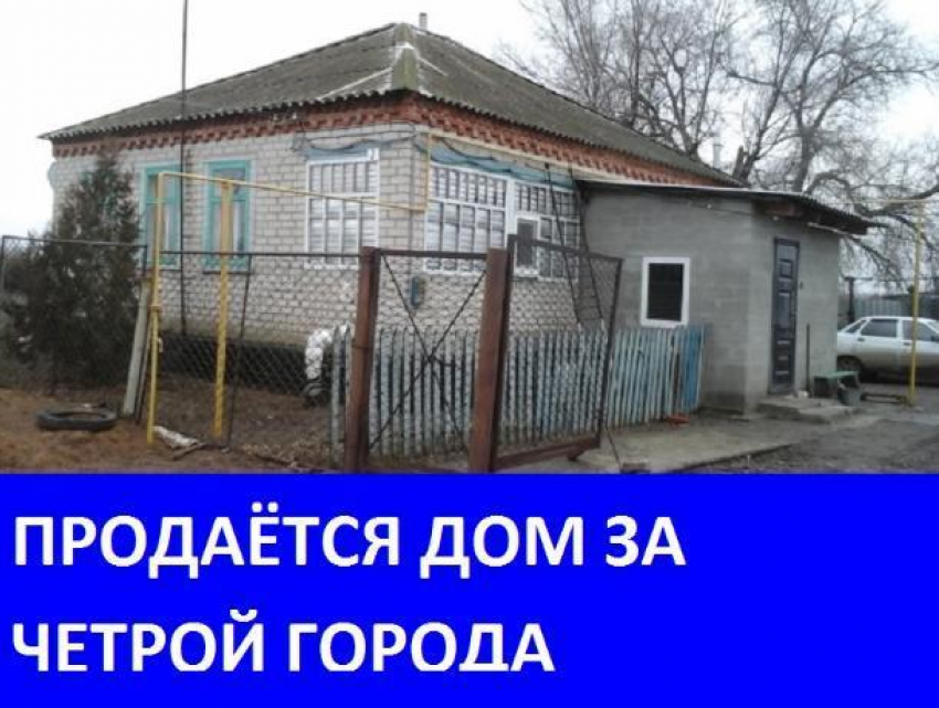 Продаётся большой дом в десяти километров от Морозовска