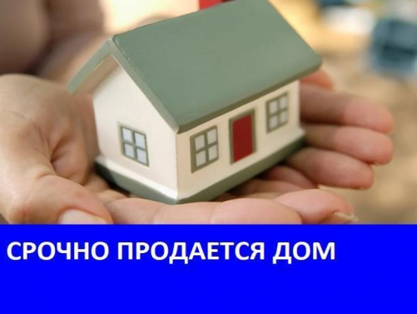 Продается дом со всеми удобствами