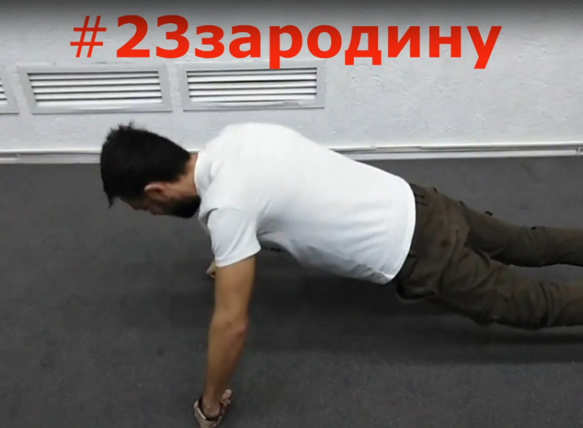 Челлендж #23зародину запустил Морозовский РДК ко Дню защитника отечества 