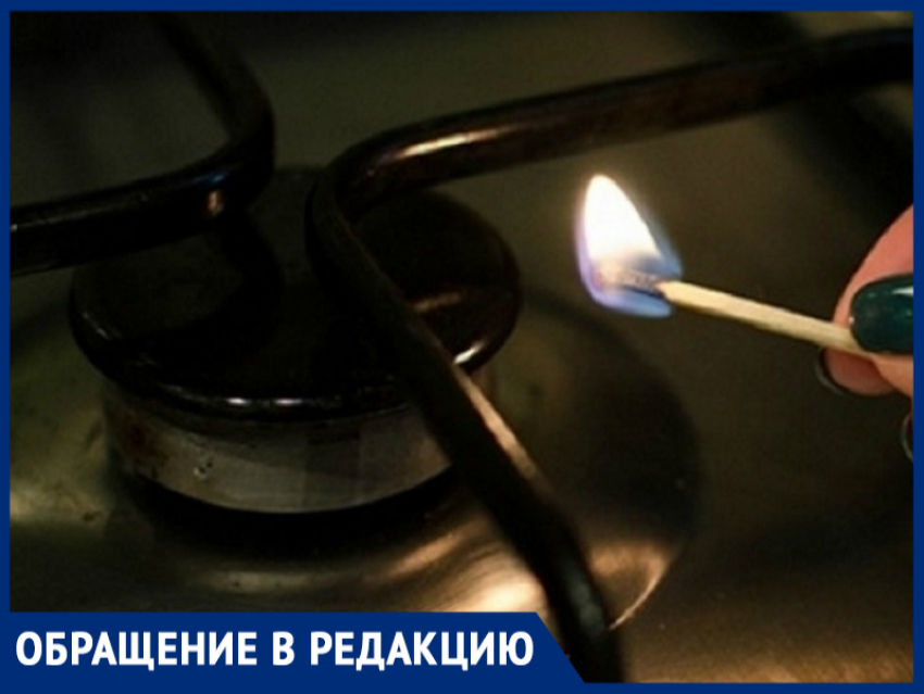 Жителей улицы Пламя Революции в Морозовске на две недели оставили без газа