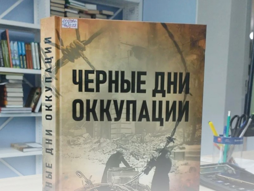 В библиотеку Морозовского района поступили рассекреченные документы о войне