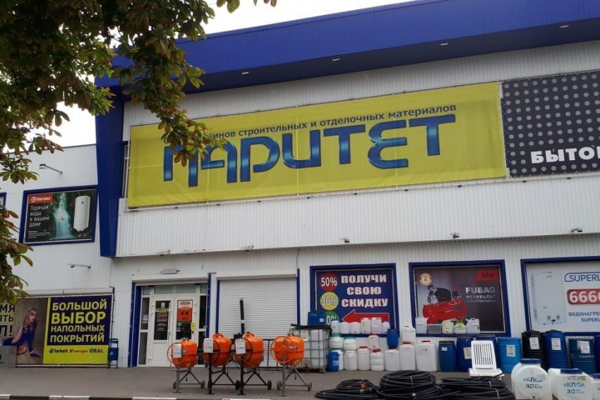 Только 15 ноября скидки 30%: ночная распродажа в магазине «Паритет"