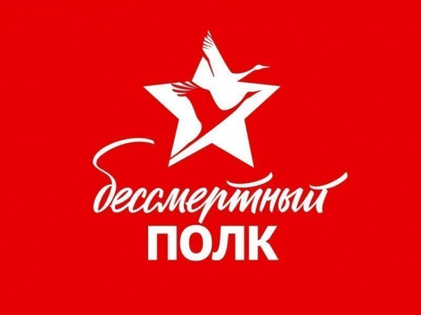 Организациям и жителям Морозовского района предложили принять участие в шествии Бессмертного полка 