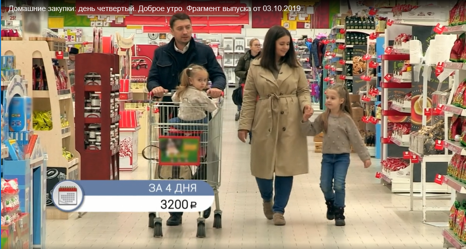 3200 рублей потратила семья экс-морозовчанки на еду в передаче «Доброе утро»