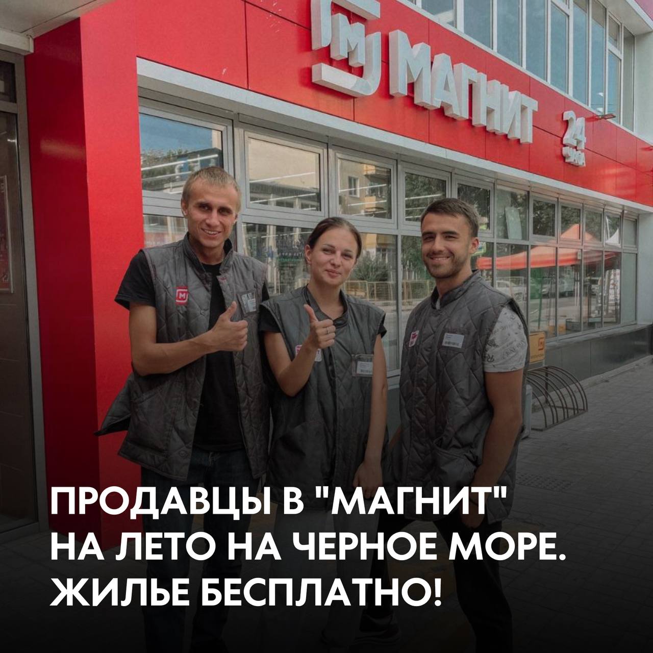 Продавцы в 