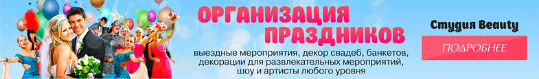 Студия-Бьюти_785х115.jpg