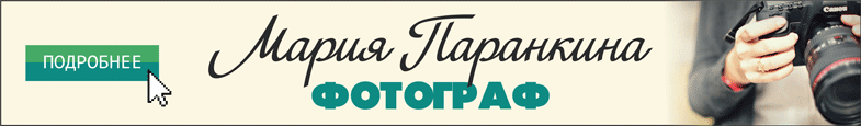 Maria-Parankina_785х115.gif