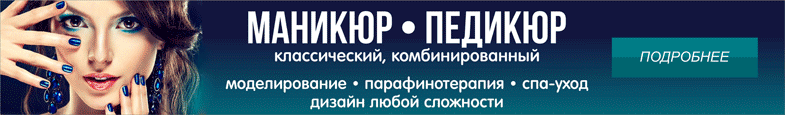 Ногтевой-дом_785x115.gif