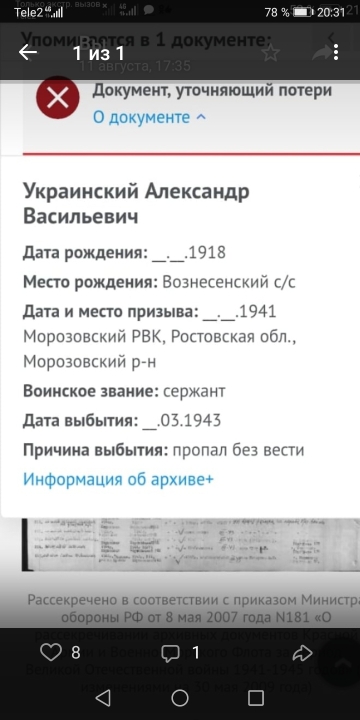 Screenshot_20210816_203103_com.vkontakte.android.jpg