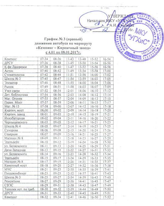 grafikiavtobusov-na-4.01-8.01_3.jpg