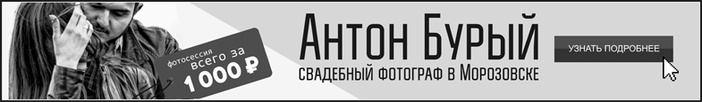 Anton-Buri_785х115_02.jpg
