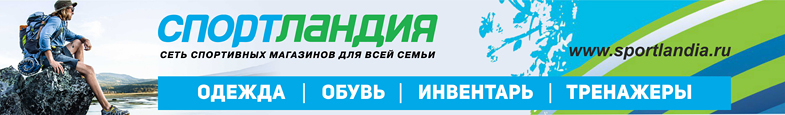 sportlandiya_785kh115.jpg