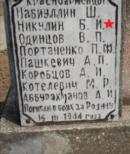 Безымянный.png