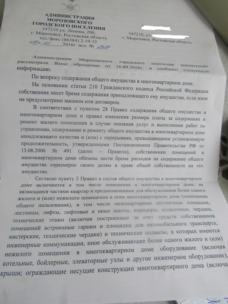 Мэр Морозовска пояснил жильцам проблемного дома причину отказа в помощи